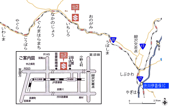 群馬県中之条町神光オート 交通のご案内